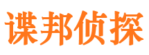 山海关出轨调查